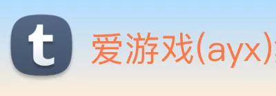 爱游戏(ayx)集团官方网站 Logo